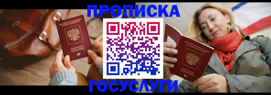 временная регистрация недорого в Тамбовской области