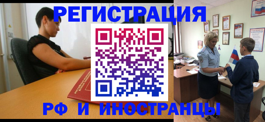 прописка законно в Тамбовской области